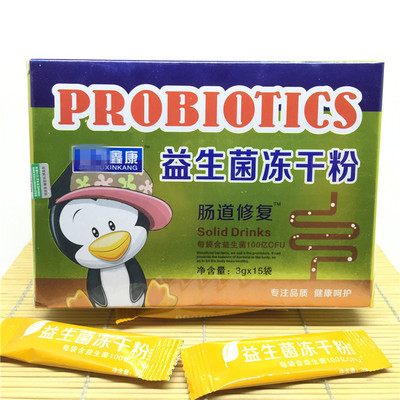儿童益生菌粉婴儿益生菌冻干粉