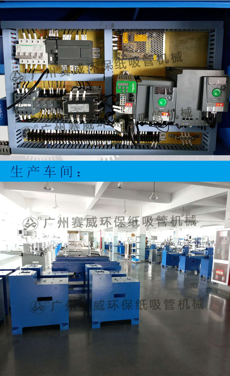 全自动一次性纸吸管机纸吸管机纸吸管机器生产线设备厂家定制