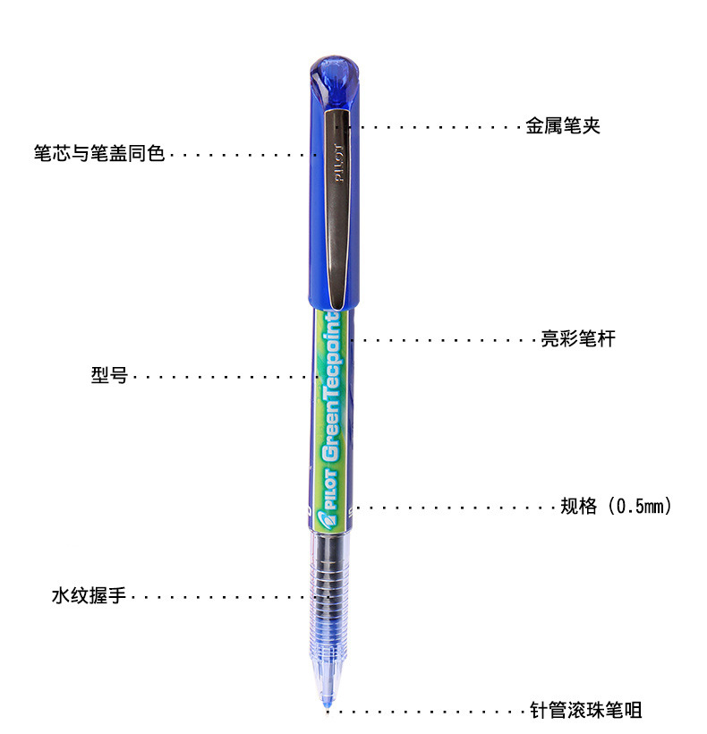 百乐greentecpoint针管中性笔 bx-gr5-bg威宝走珠0.5