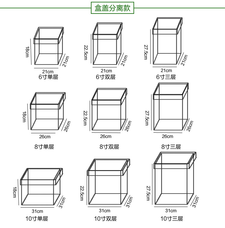 全透明蛋糕盒4/6/8/10寸生日蛋糕西点盒子包装单双层加高包装盒