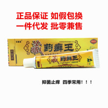 百秦诺百泰诺百肤宁皮肤抑菌乳膏抑菌软膏正品江西丰润堂生物科技