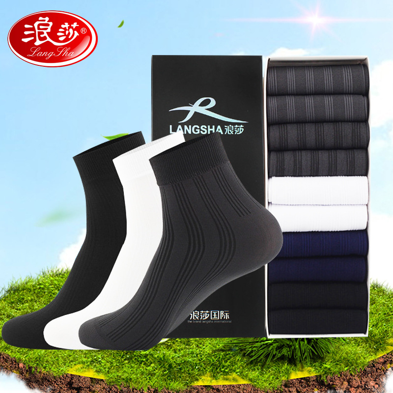 Langsha Socks Men's Summer Solid Color Business Socks Thin Gift Box Ice Silk Men's Socks Breathable Stockings Tube Socks Wholesale