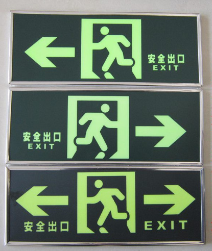 出口指示牌 夜光紧急出口 消防应急标志灯 出口标识牌-阿里巴巴
