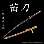 【龙泉苗刀】中华苗刀价格_龙泉武士图片 - 阿里巴巴