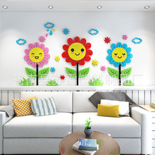创意花朵花丛田园亚克力3D立体墙贴客厅沙发儿童房幼儿园贴画装饰