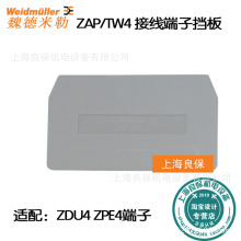 魏德米勒接线端子挡板 ZAP/TW4  适配ZDU4 ZPE4 1632090000