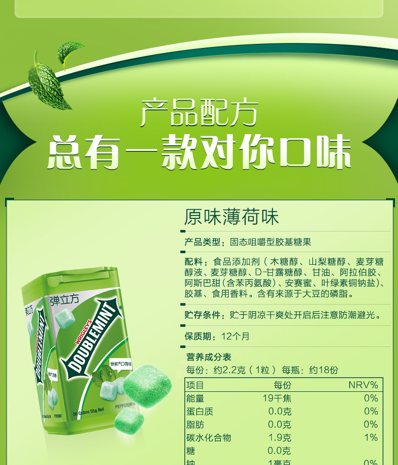 绿箭弹立方40g口香糖薄荷味清新口气糖果薄荷糖润喉糖批发