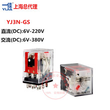 一佳带灯小型电磁继电器YJ3N-GS11脚DC6V12V24V36V替MY3NHH53P