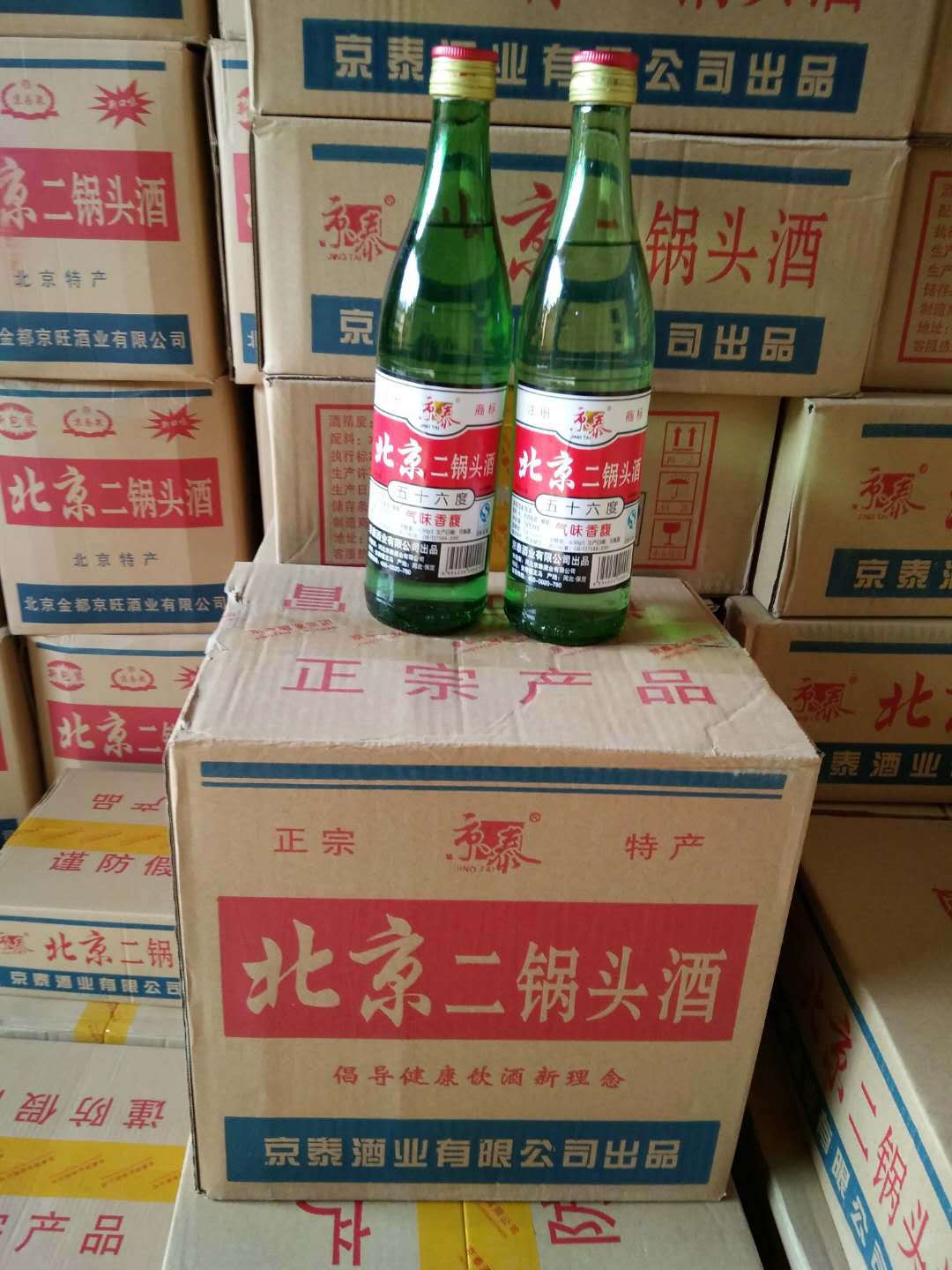 低价白酒批发京泰北京二锅头绿瓶500毫升42度清香型简装白酒