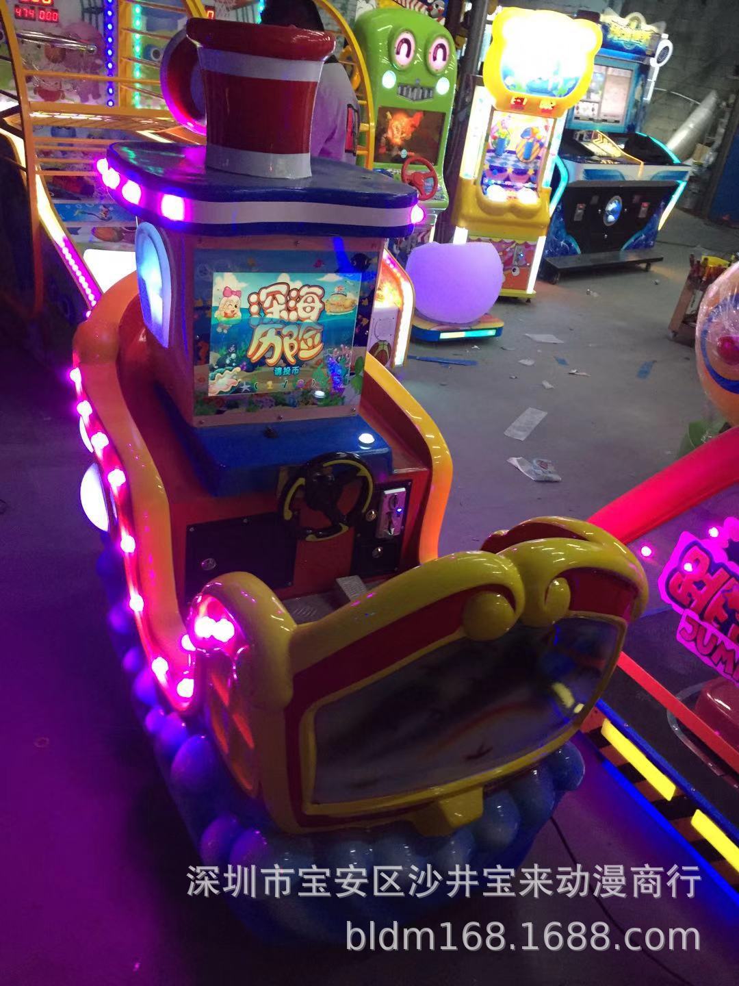 二手深海历险游戏机玻璃钢摇摇车儿童乐园大型投币摇摆游艺机