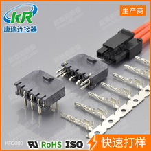 MX3.0-4P 小5557 43025 MOLEX鱼叉定位连接器 mx 3.0连接器