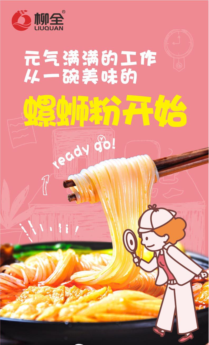 柳全螺蛳粉360g*3袋装大航海职场版广西米粉特产美食柳州螺丝粉