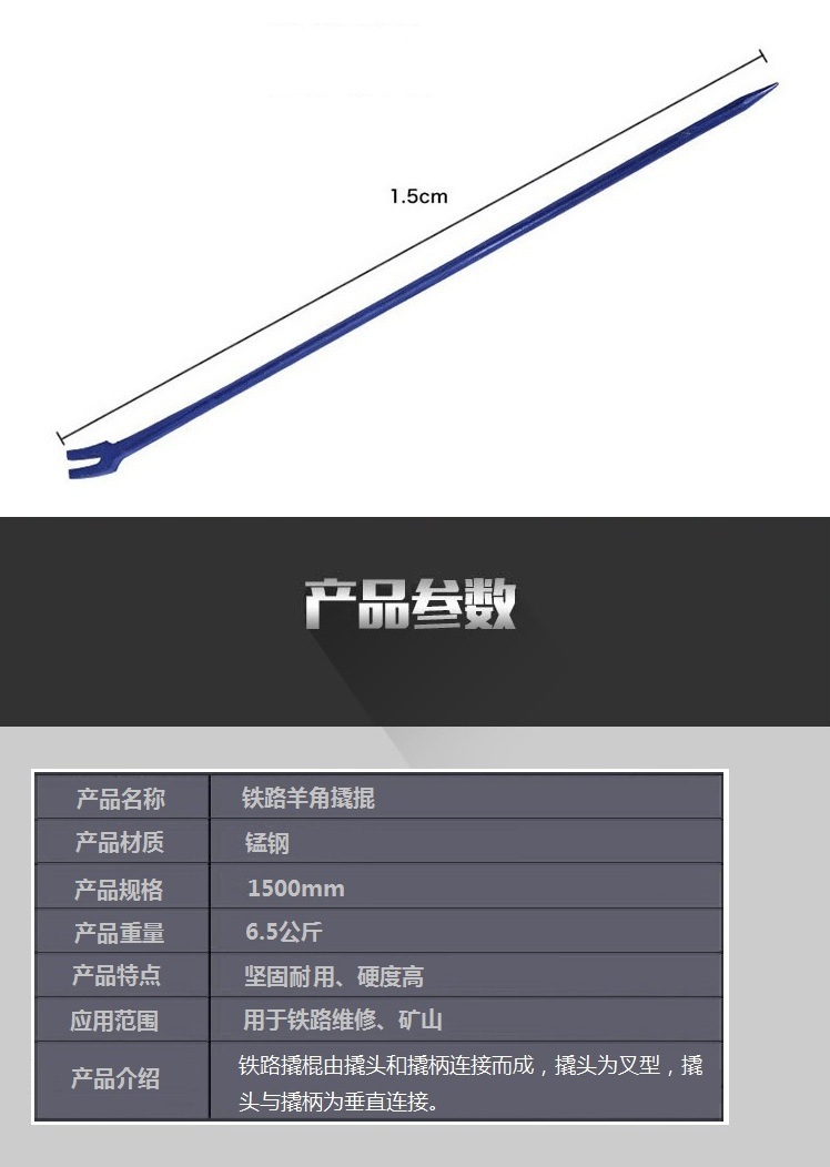 铁路撬棍 撬棍价格优惠 ,结实耐用,撬棍 ,撬棍现货