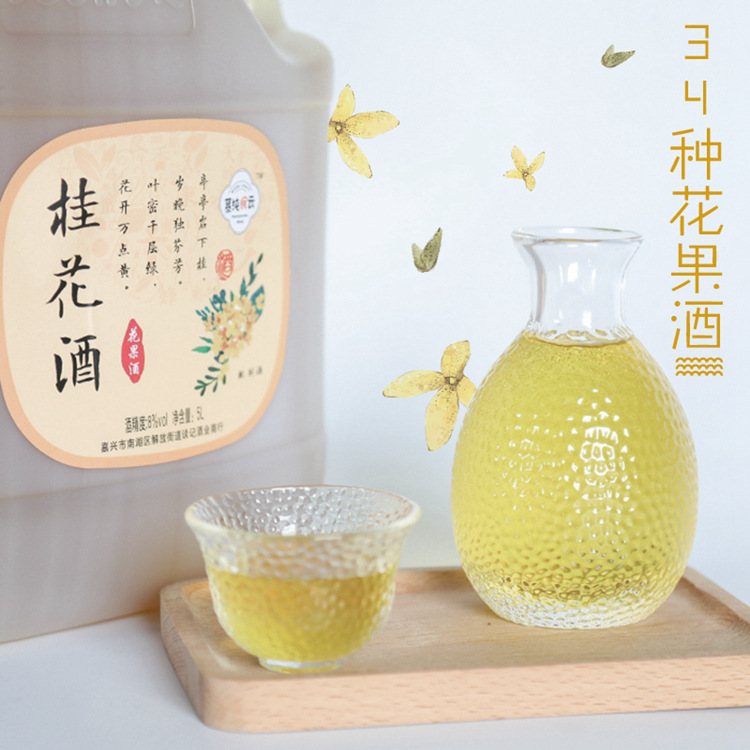 西塘特产桂花酒