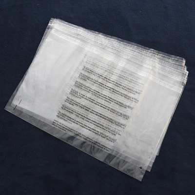 磨砂加厚pe不干胶条自封袋服装塑料包装自粘袋图纸文件透明封口袋