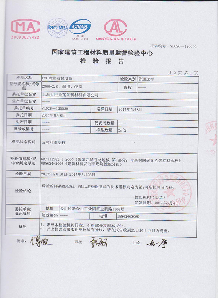 0mmpvc地板卧室家用商用学校医院地胶加厚耐磨环保零甲醛