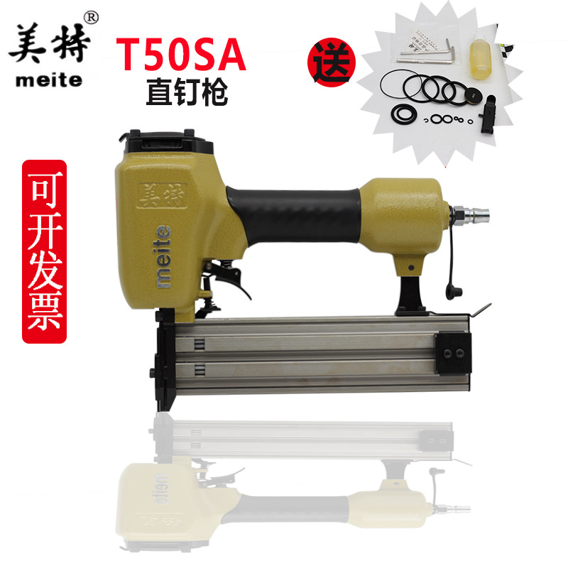 美特t50sa气动直钉枪50mmt型排钉枪不卡钉硬木钉合木工工具射钉器