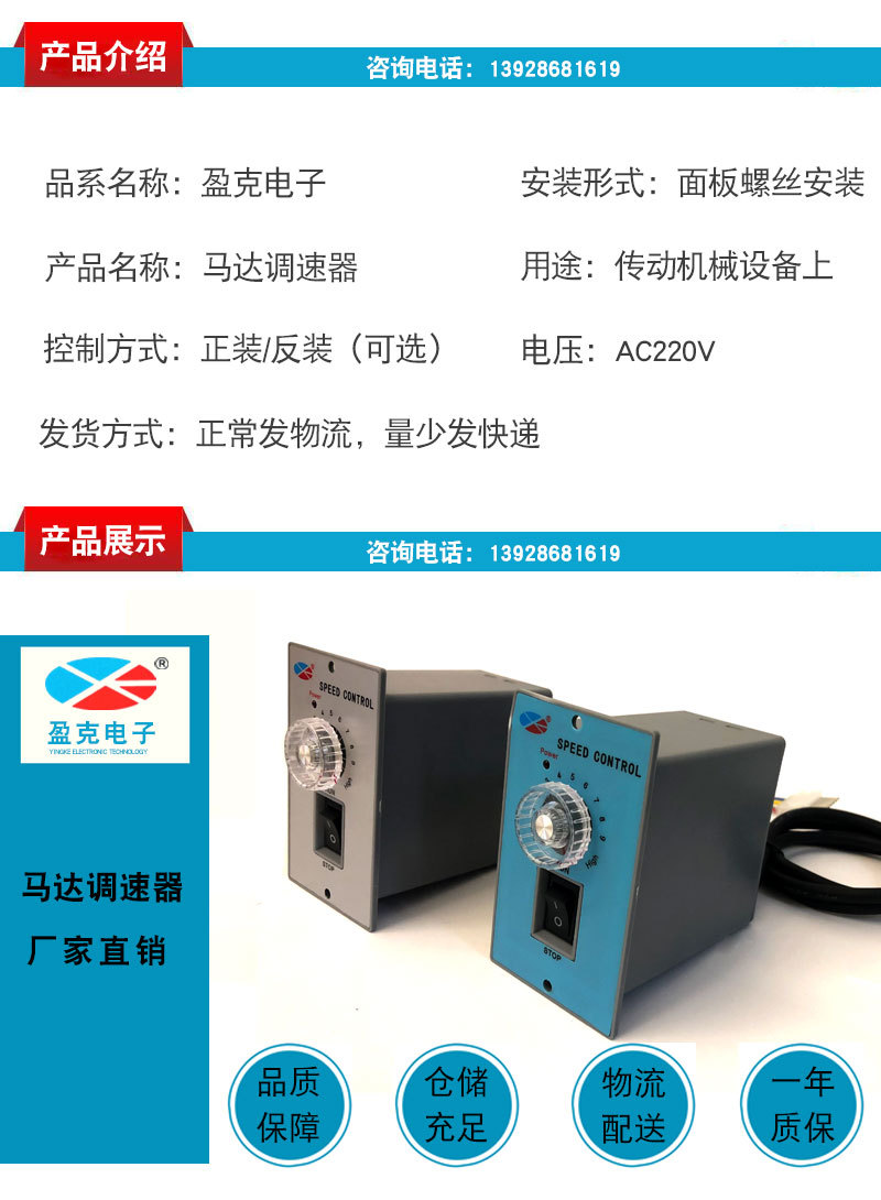 盈克交流220v调速器us-52厂家批发小型马达120w电机开关控制器