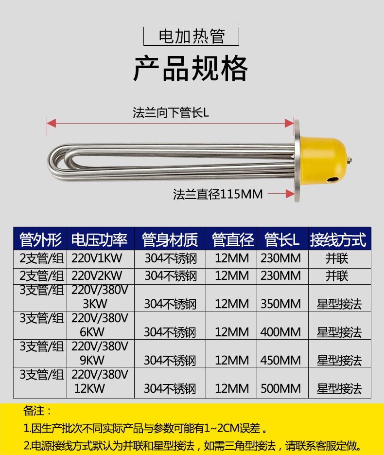 不锈钢115mm法兰导热油电热管锅炉水箱加热管棒380v大功率