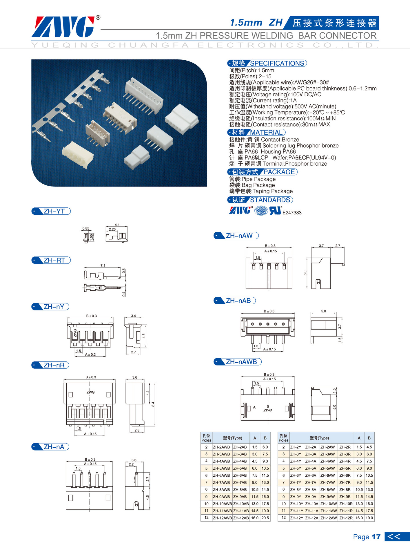 5mm zh 贴片smd式 压接式连接器