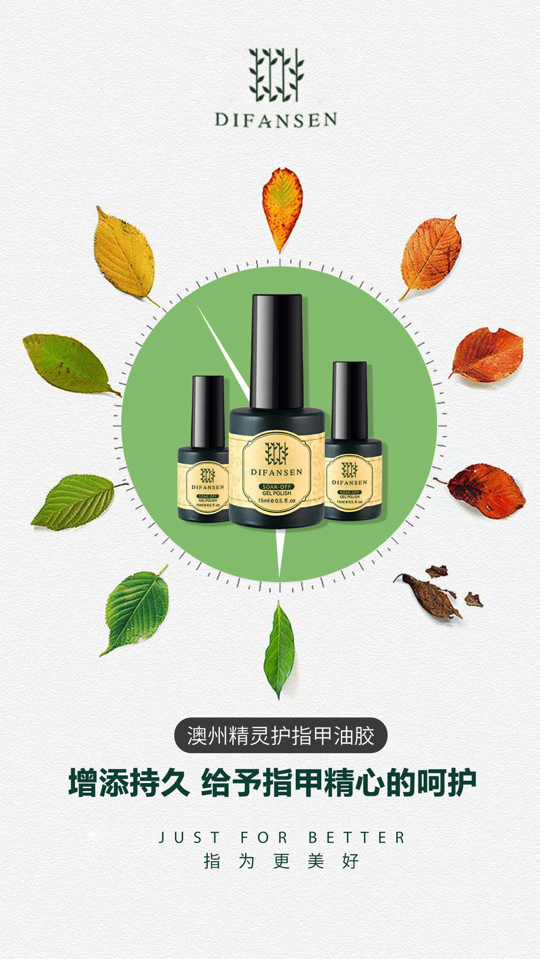 澳洲纯天然植物甲油胶 99色持久防水无毒无刺激无杂质 一笔上色