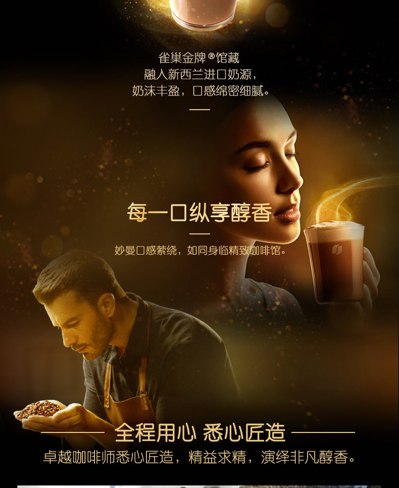 官方授权 雀巢金牌馆藏系列速溶咖啡卡布奇诺 可可粉12条装