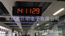 机场、车站、工厂车间电子时钟时间显示屏