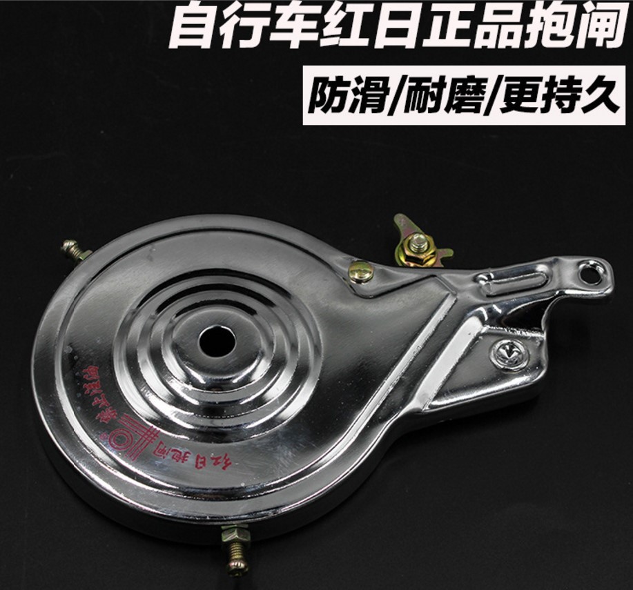 红日抱闸,自行车90后刹车,自行车折叠车抱刹批发零售-阿里巴巴