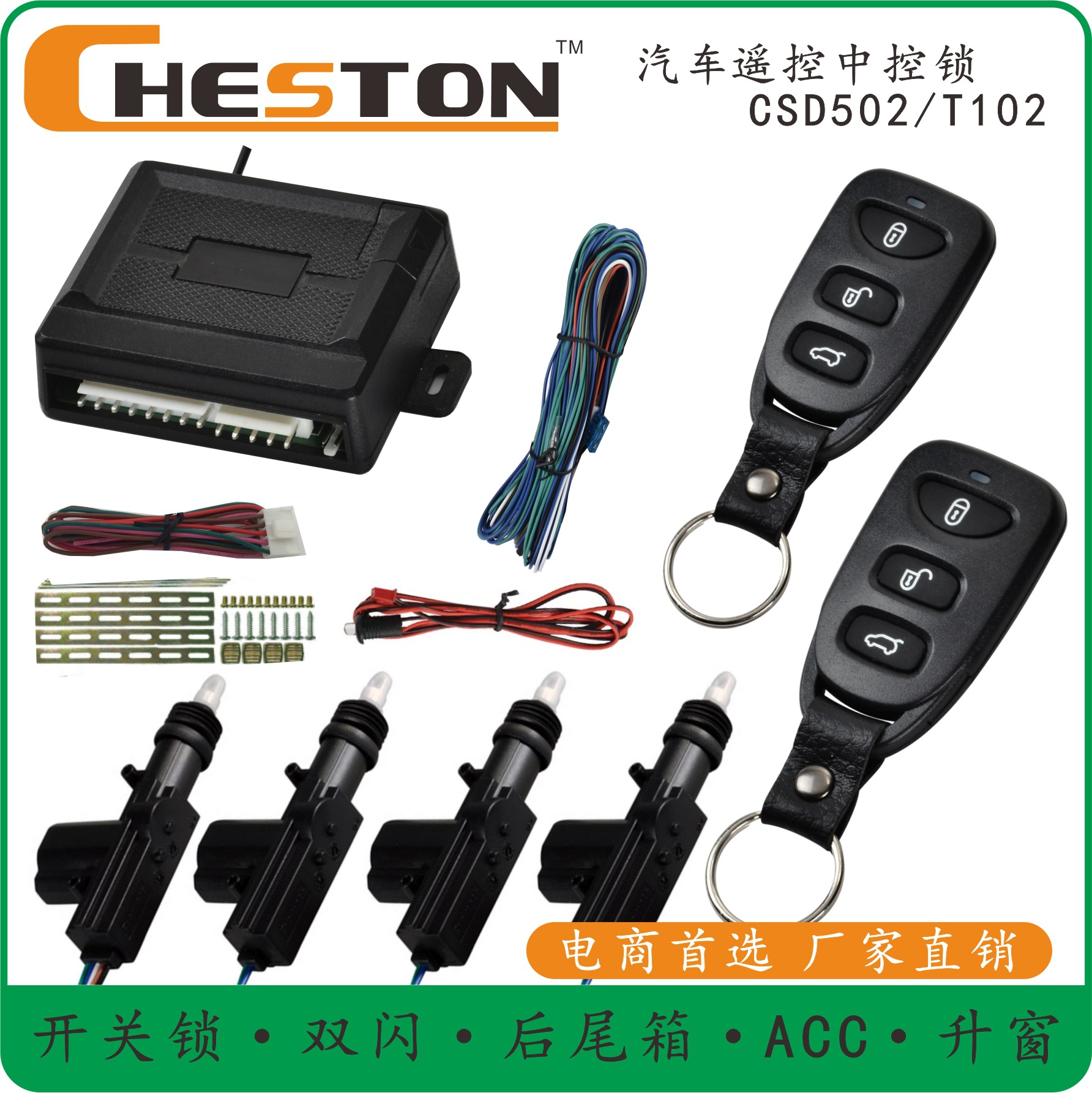 带钥匙a6折叠防盗器汽车防盗器单向防盗器 普通防盗器 汽车报警器