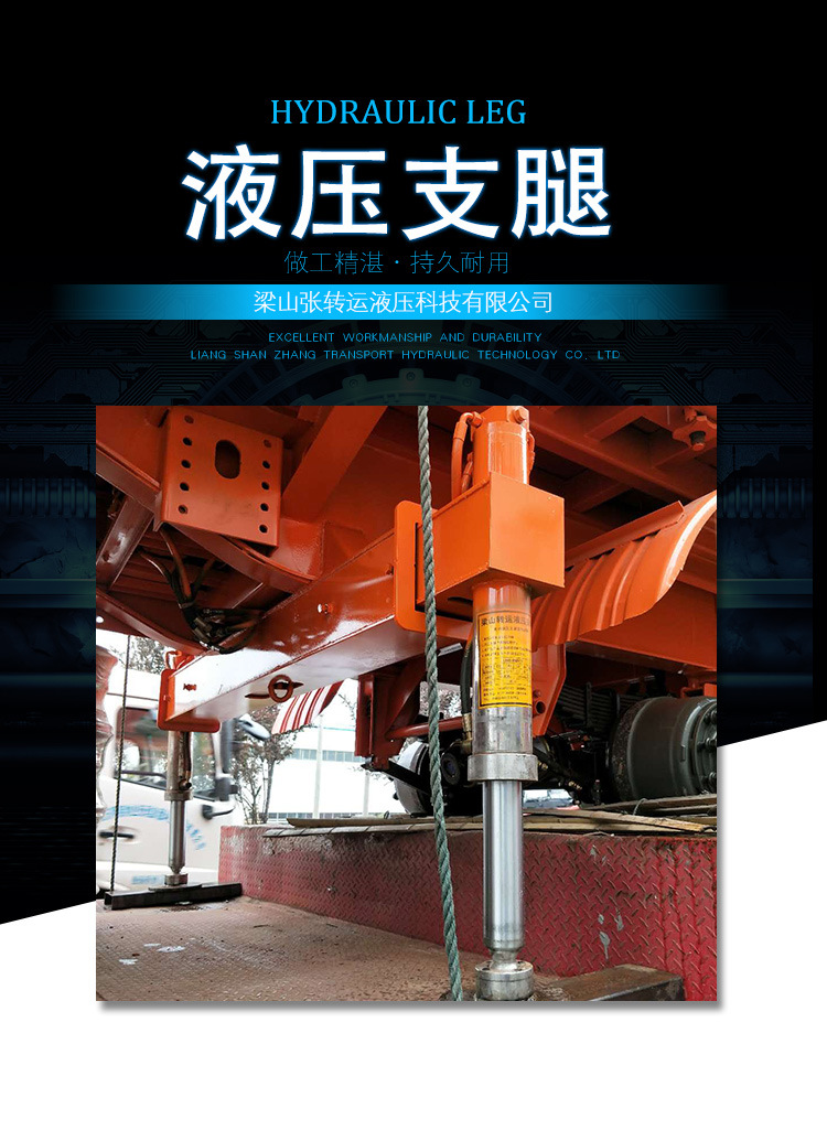 张转运半挂车液压支腿-随吊车-液压支腿油缸-质量保障