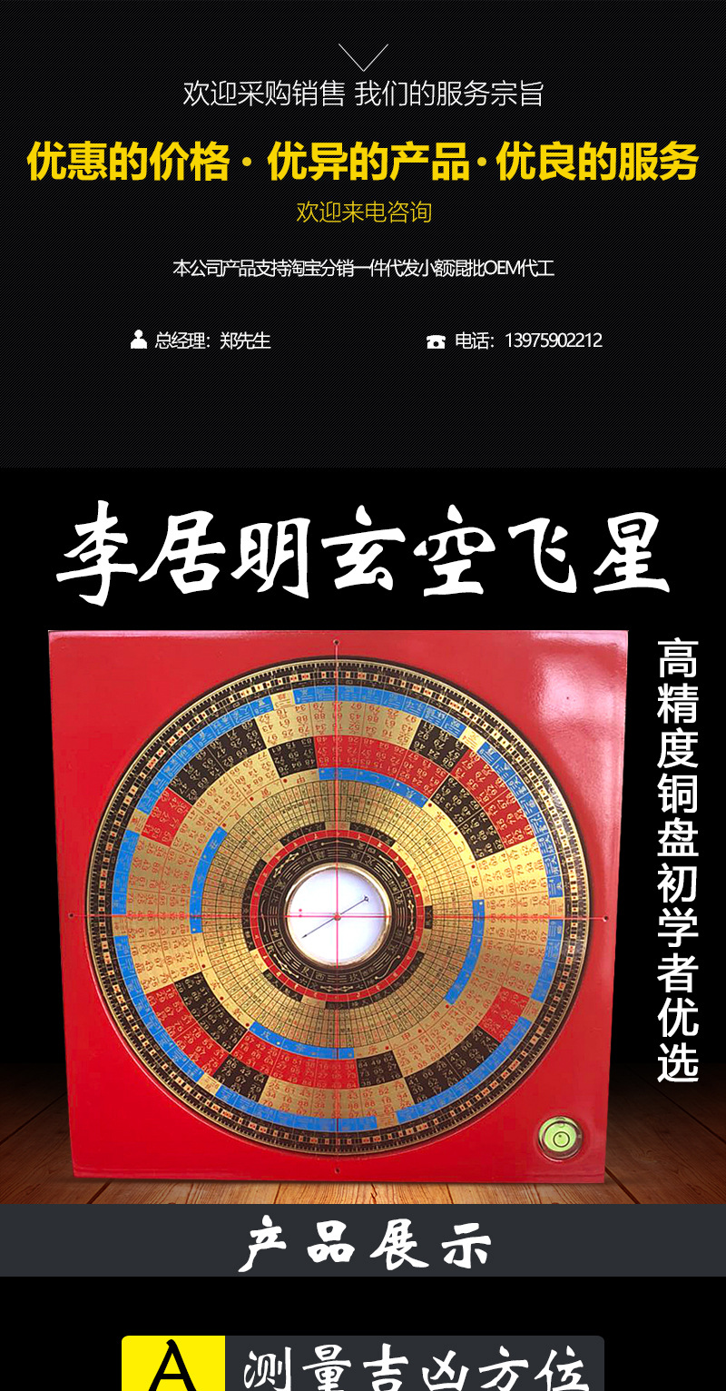 厂家直销批发 李居明罗盘6寸 玄空飞星风水罗盘纯铜高精度罗经仪