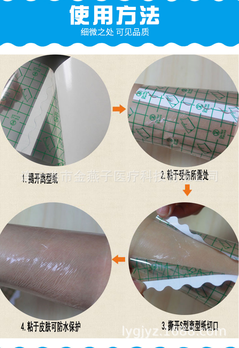 100片包邮金燕子pu防水膜加圈膏药贴三伏贴透皮贴敷用贴膏药水贴