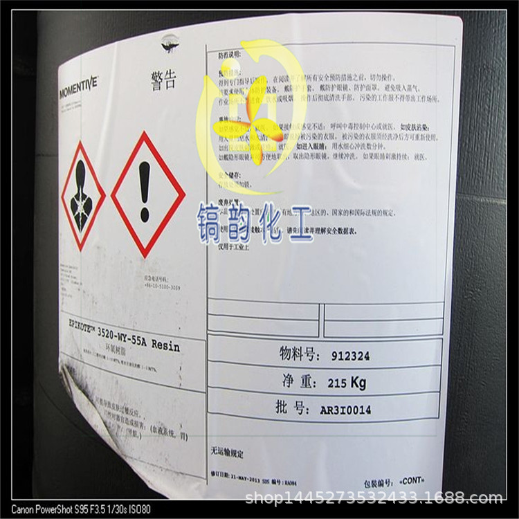 3520wy55a环氧树脂3520金属表面防护封闭漆底漆混泥增强