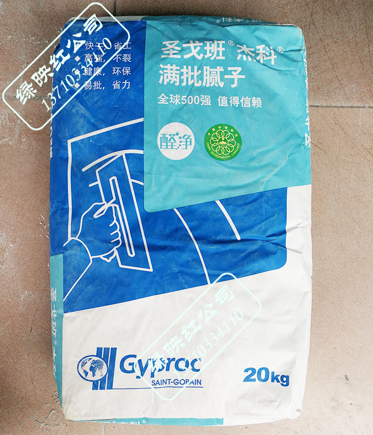 圣戈班杰科醛净面层满批腻子白色内墙找平腻无甲醛腻子粉20kg