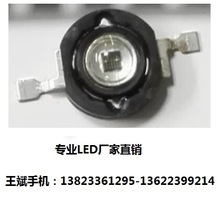 1w 3w 5W灯珠 led安防 红外 夜视 监控 850nm 单芯 60度尖头140度