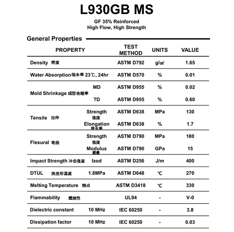 高强度lcp塑料/韩国lcp塑料/l930gb ms/高耐热液晶高分子聚合物