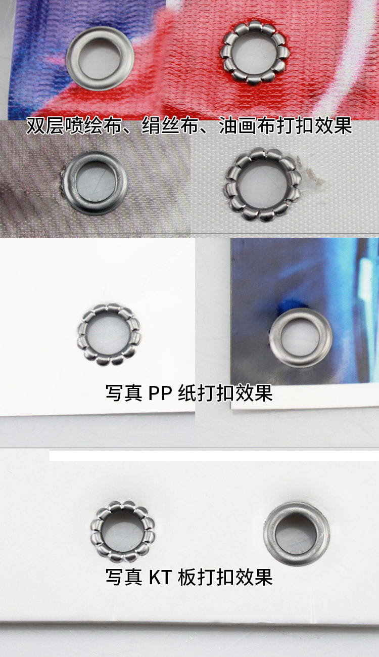 无环钢扣扣眼打扣写真篷布喷绘布广告展架气眼无环扣工具猛钢扣眼