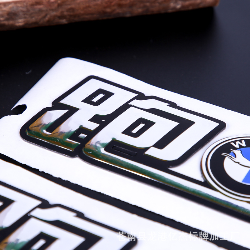 高档立体软塑商标 精美三维软标标牌 仿金属汽车软标牌定制