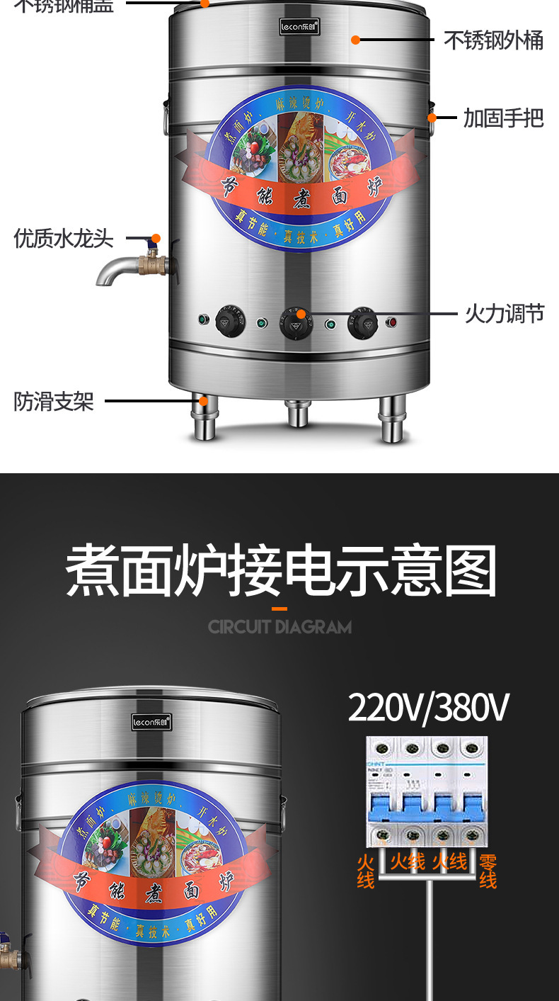 乐创煮面炉 电热燃气煮粥机 商用煲汤炉汤面炉节能保温炉 煮面桶