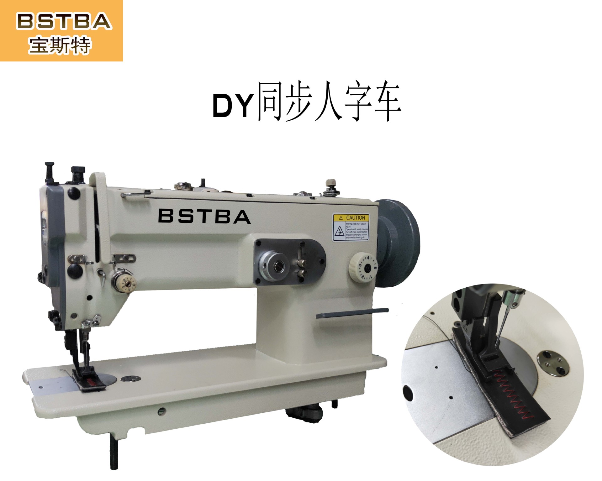 2530同步人字车 台湾宝斯特 曲线车 dy人字车