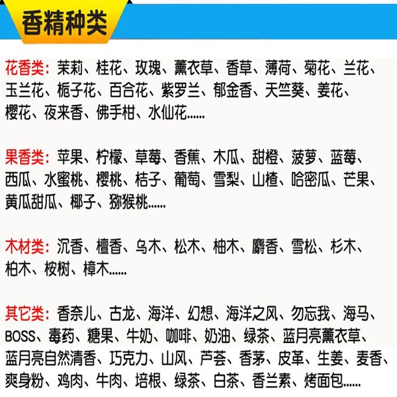 厂家直销日化香精食用香精 工业用遮味香精