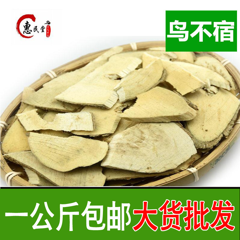 鸟不企 鸟不宿 雀不站 刺葱 鹰不拍一公斤 初级农产品初加工