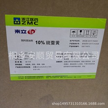 国产加丽素红来立红10%新昌制药斑蝥黄红心蛋天然色素巨元帝斯曼