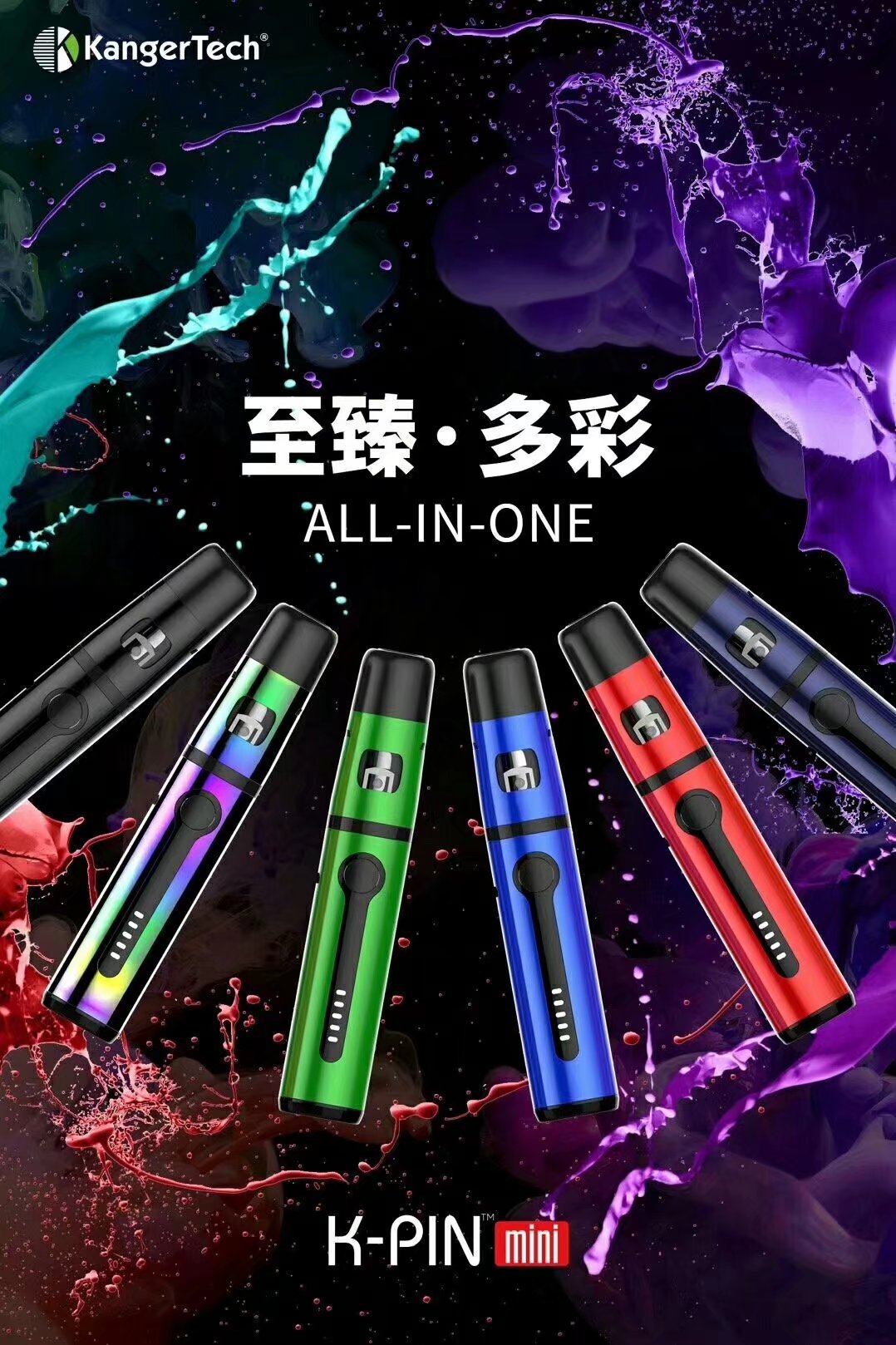 低价批发电子烟新手套装康尔k-pinmini套装