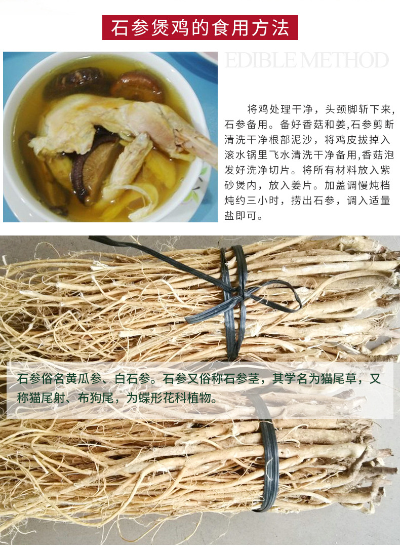 大量批发石参根 石参茎 参南干参 虎尾轮 煲汤中草药