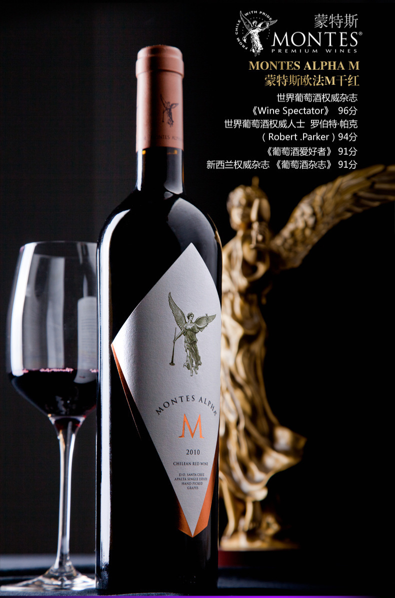 蒙特斯欧法m干红 智利名庄酒帕克94分品质款 智利欧法大m葡萄酒