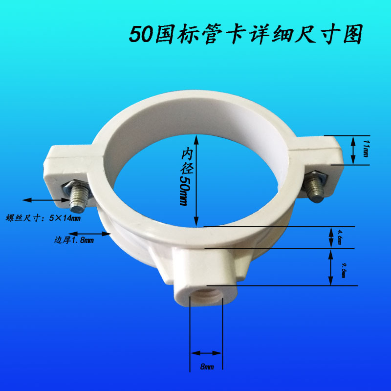 厂家直销优质pvc排水管管卡 国标抱箍 规格齐全 档次多 价格优惠
