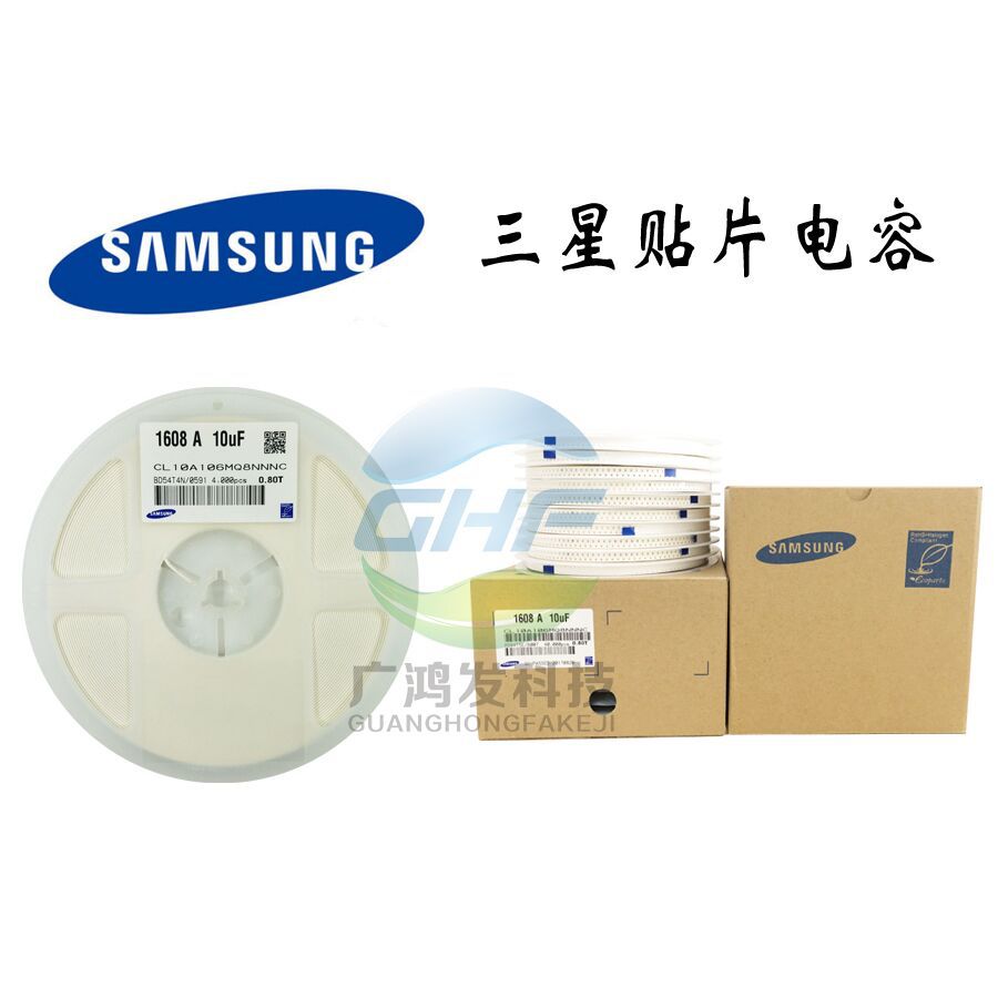 mlcc贴片陶瓷电容0805 104k 100nf 50v 10% x7r 原装正品三星电容