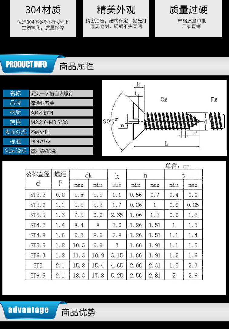 不锈钢沉头一字槽自攻螺钉din7972开槽沉头自攻螺丝gb5283 3.