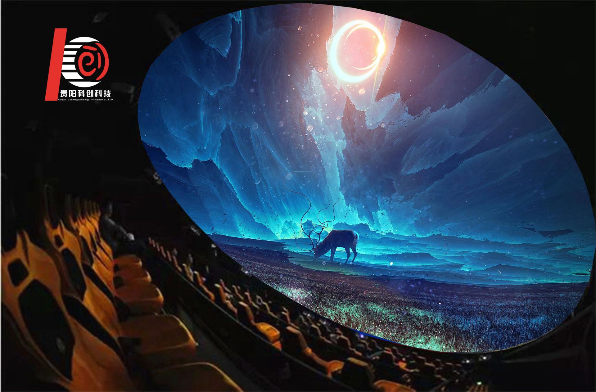 360度球幕电影,360度球幕飞行影院,360度半球幕影院